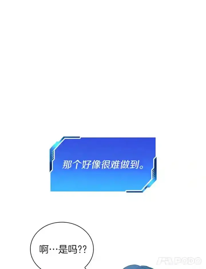 《AI神医的诞生》6.了解人类图94