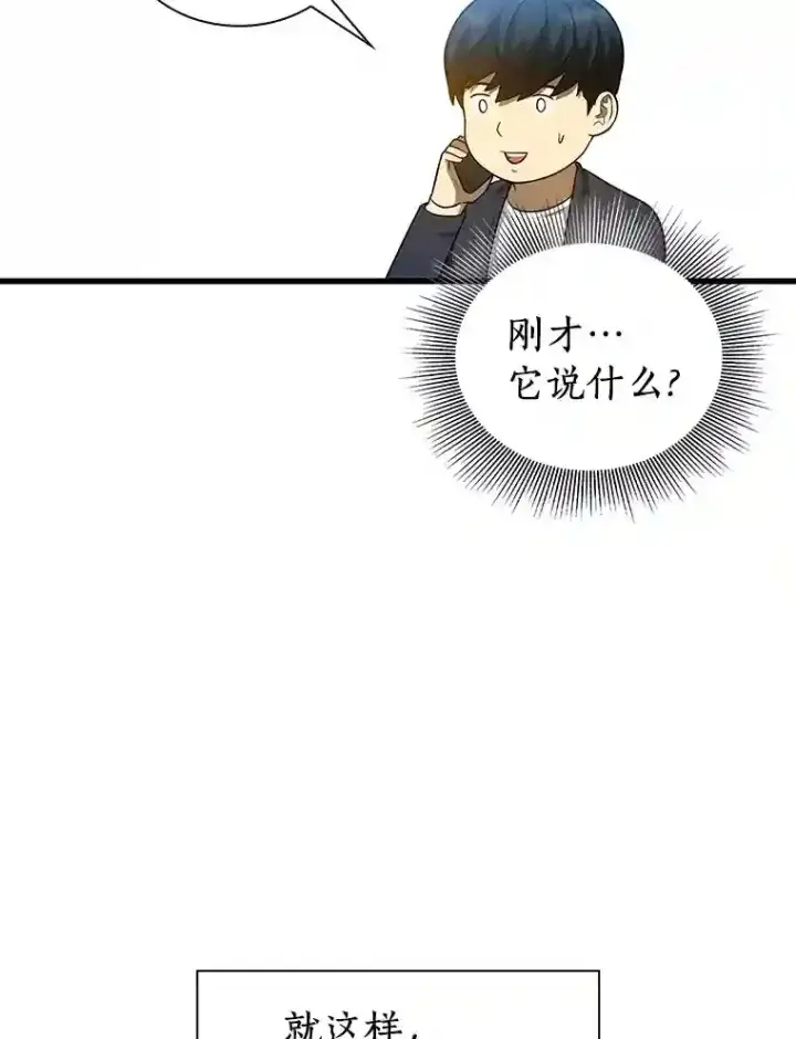 《AI神医的诞生》6.了解人类图95