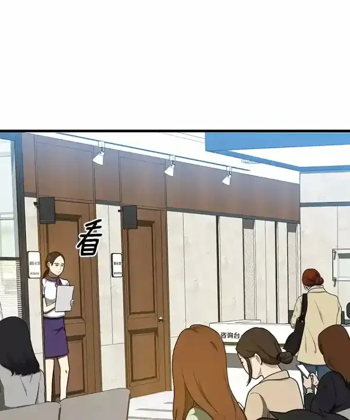 《AI神医的诞生》6.了解人类图98