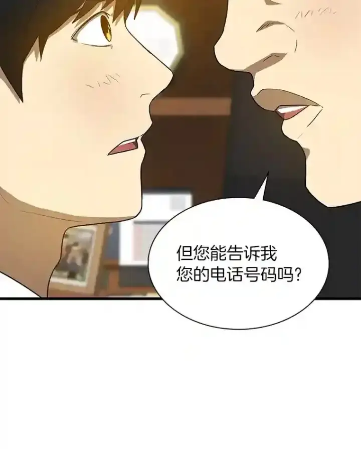 《AI神医的诞生》7.国民精灵图26
