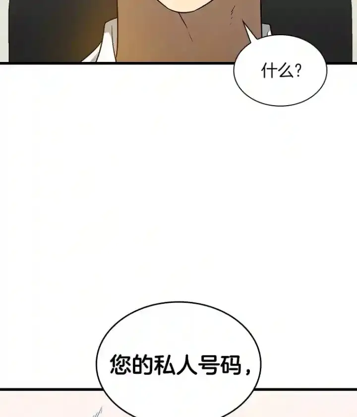 《AI神医的诞生》7.国民精灵图28