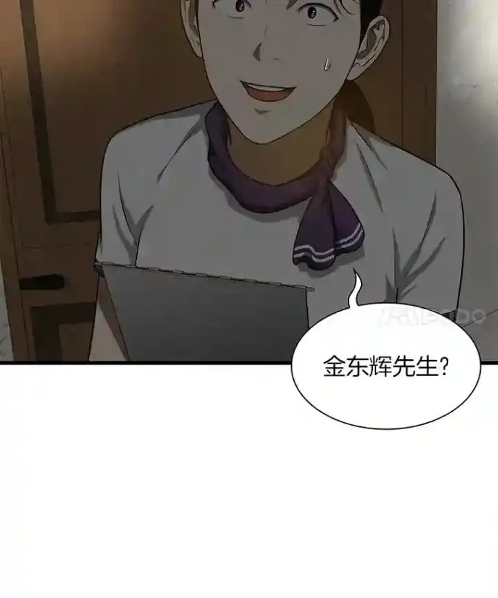 《AI神医的诞生》7.国民精灵图4