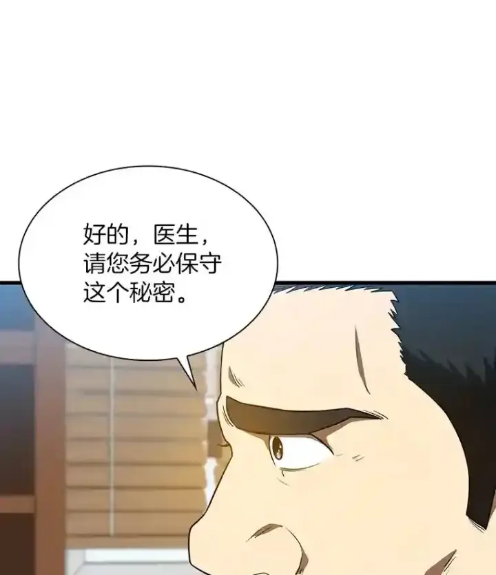 《AI神医的诞生》7.国民精灵图48