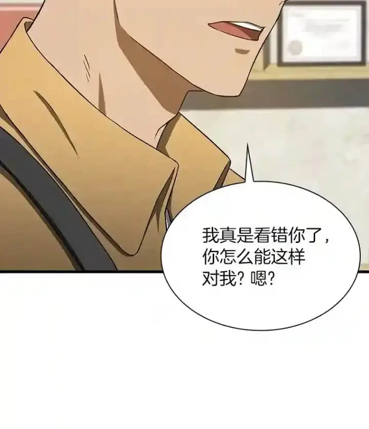 《AI神医的诞生》7.国民精灵图54