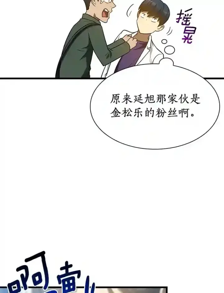 《AI神医的诞生》7.国民精灵图71