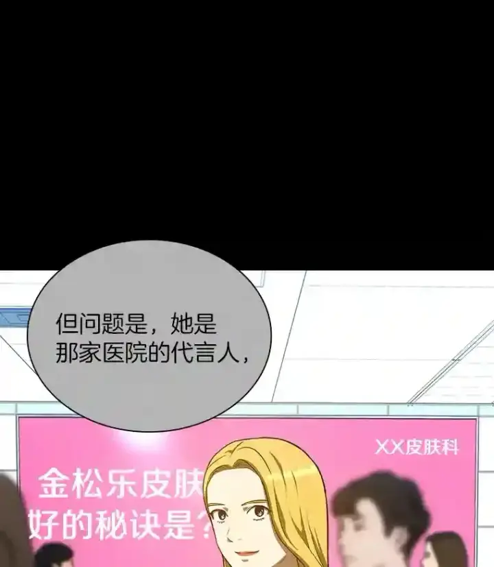 《AI神医的诞生》7.国民精灵图79