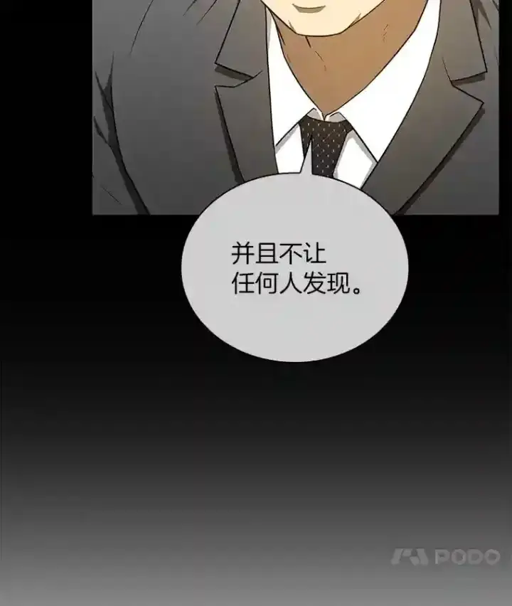 《AI神医的诞生》7.国民精灵图84