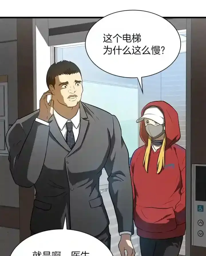 《AI神医的诞生》7.国民精灵图96