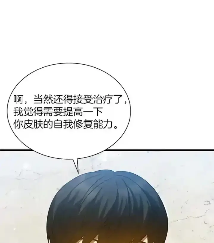 《AI神医的诞生》8.尴尬的问诊图114