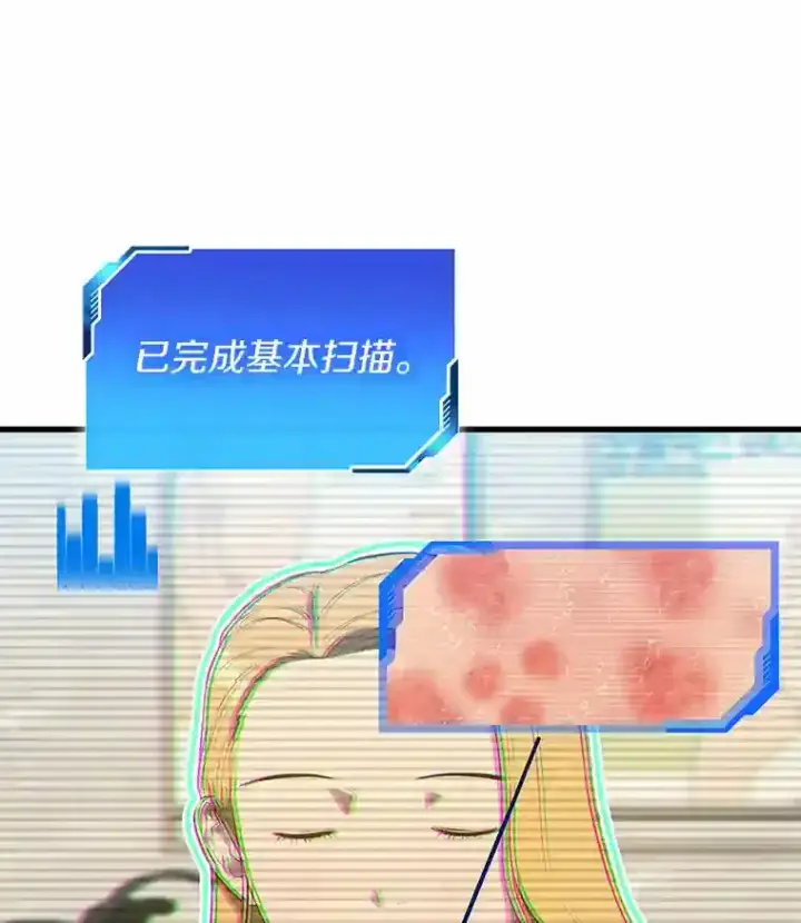 《AI神医的诞生》8.尴尬的问诊图52
