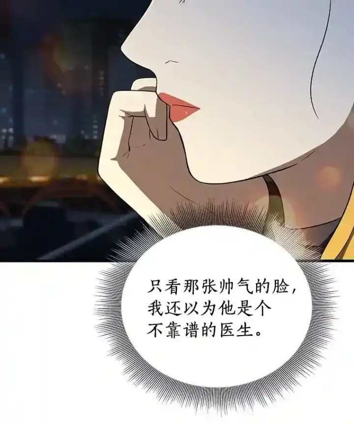 《AI神医的诞生》9.名医图35