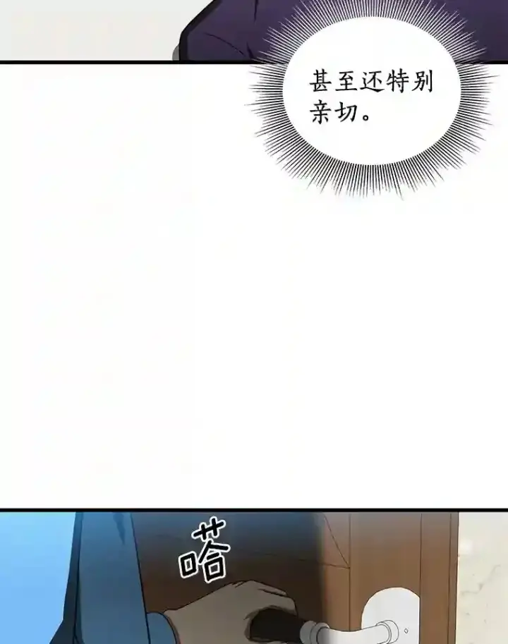 《AI神医的诞生》9.名医图42
