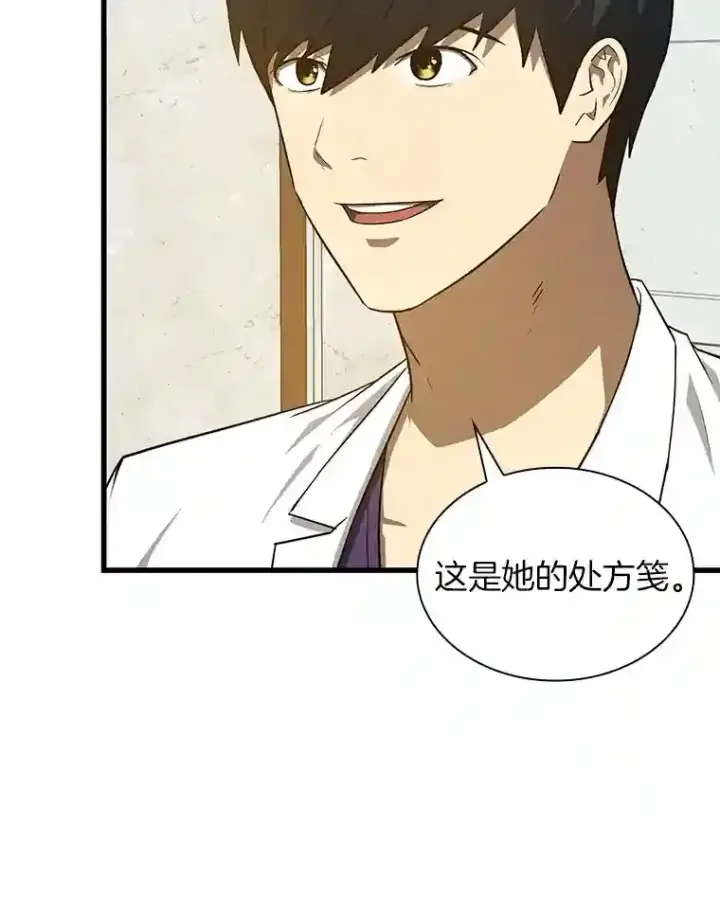 《AI神医的诞生》9.名医图46