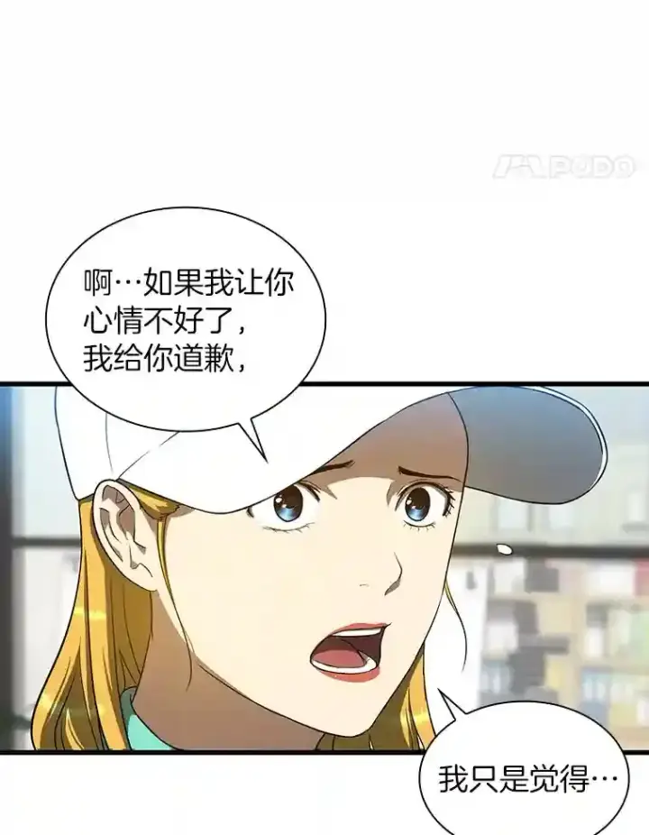《AI神医的诞生》9.名医图58