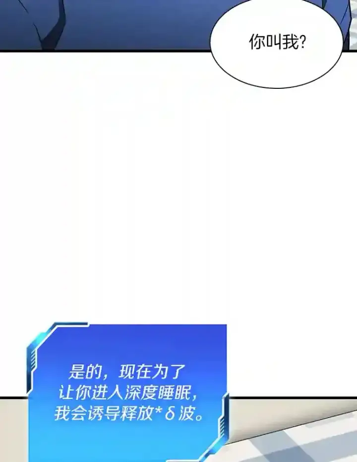 《AI神医的诞生》9.名医图94