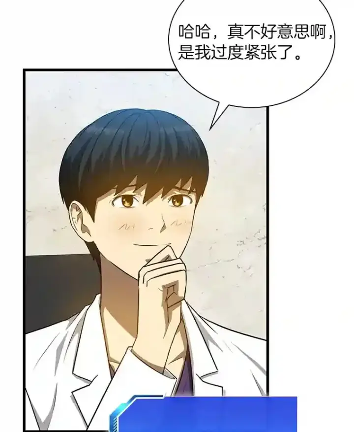 《AI神医的诞生》10.心意图101