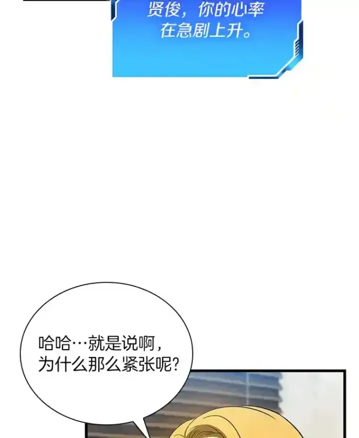 《AI神医的诞生》10.心意图102