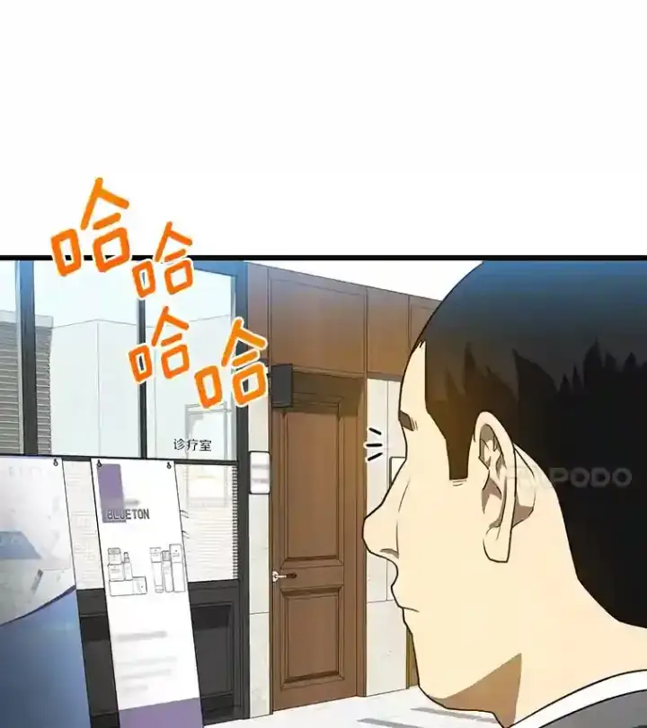 《AI神医的诞生》10.心意图107