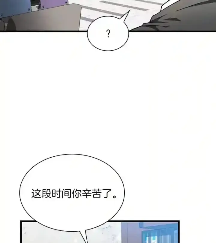 《AI神医的诞生》10.心意图108