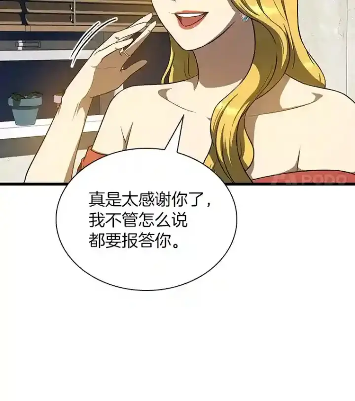《AI神医的诞生》10.心意图111