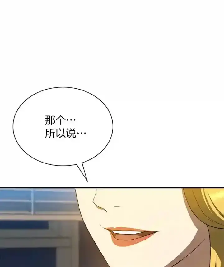 《AI神医的诞生》10.心意图112