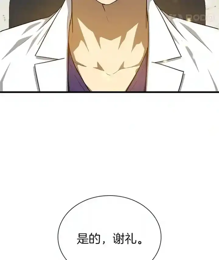 《AI神医的诞生》10.心意图115