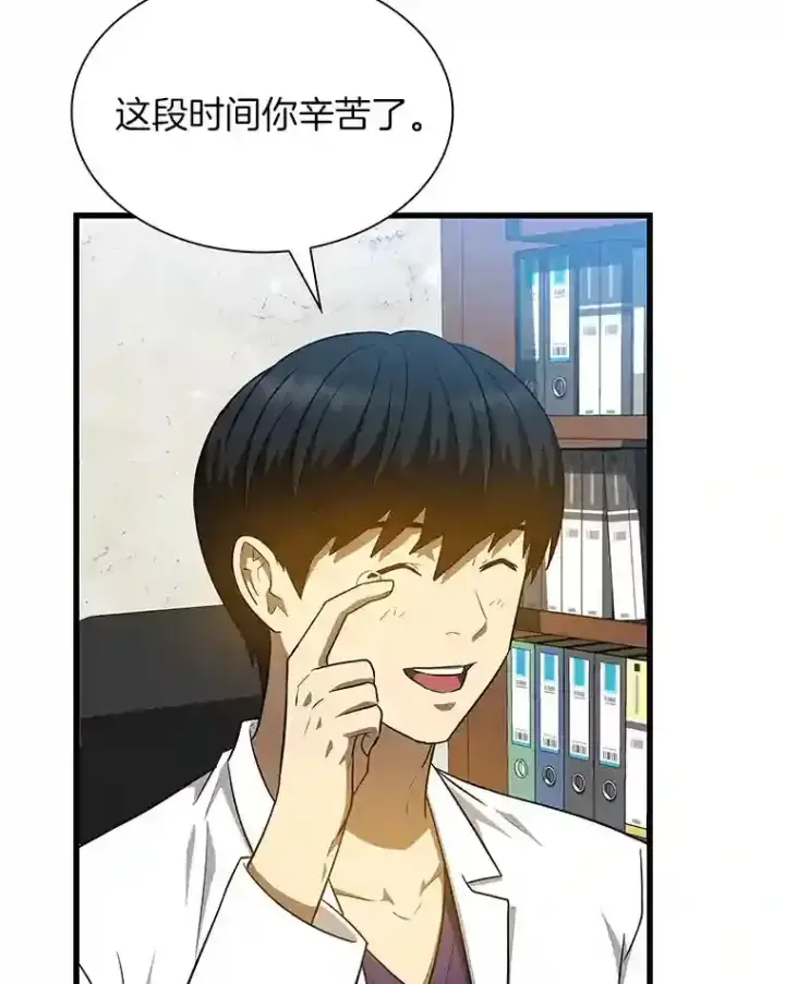 《AI神医的诞生》10.心意图120