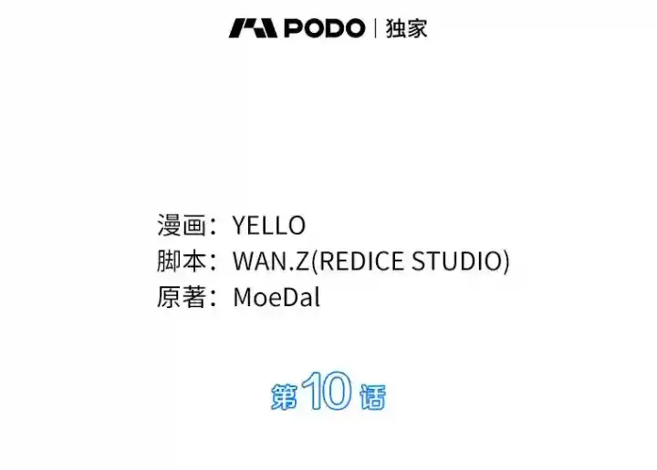 《AI神医的诞生》10.心意图14