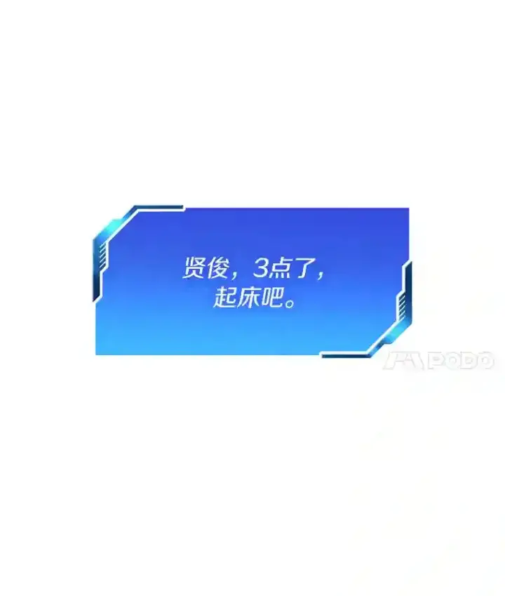 《AI神医的诞生》10.心意图15