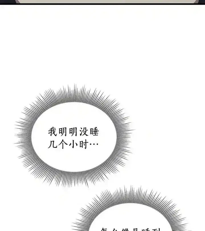 《AI神医的诞生》10.心意图25