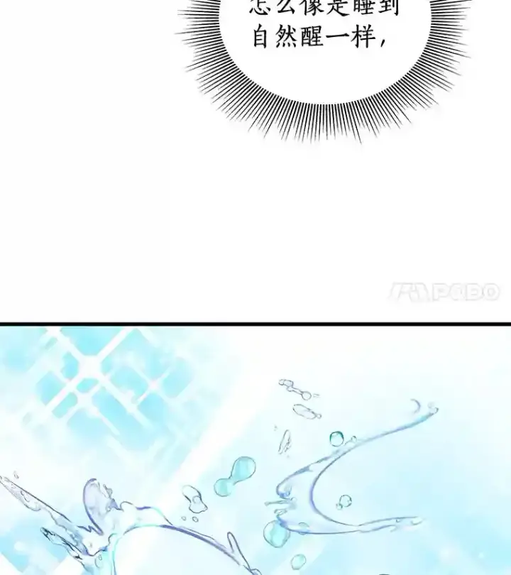 《AI神医的诞生》10.心意图26
