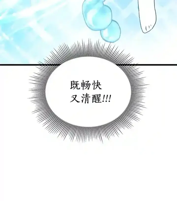 《AI神医的诞生》10.心意图29
