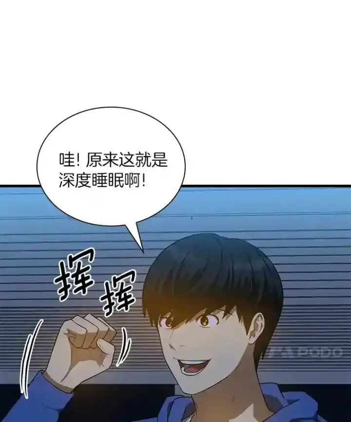 《AI神医的诞生》10.心意图33
