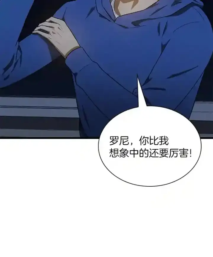 《AI神医的诞生》10.心意图34