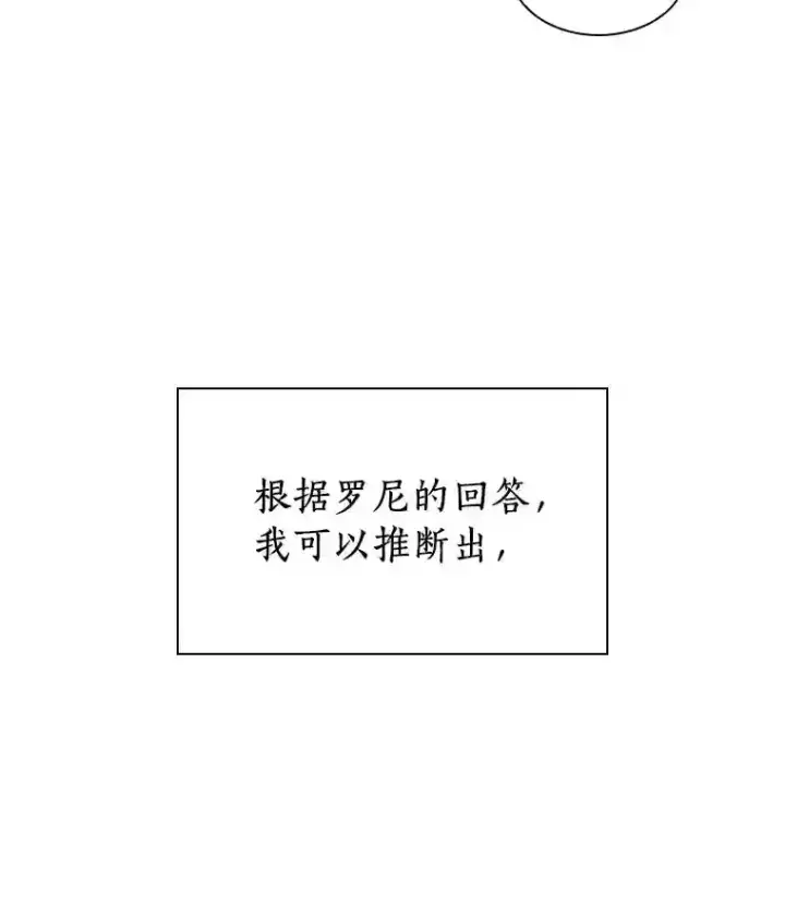 《AI神医的诞生》10.心意图39