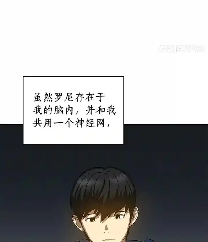 《AI神医的诞生》10.心意图41