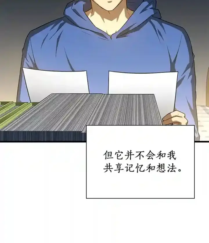 《AI神医的诞生》10.心意图42