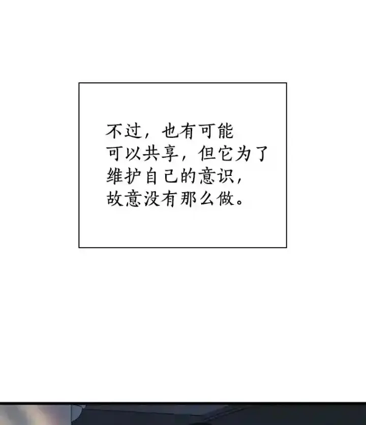 《AI神医的诞生》10.心意图43
