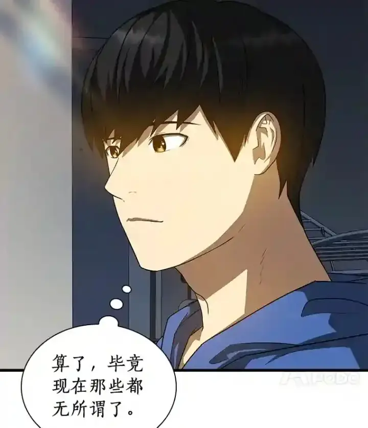 《AI神医的诞生》10.心意图44
