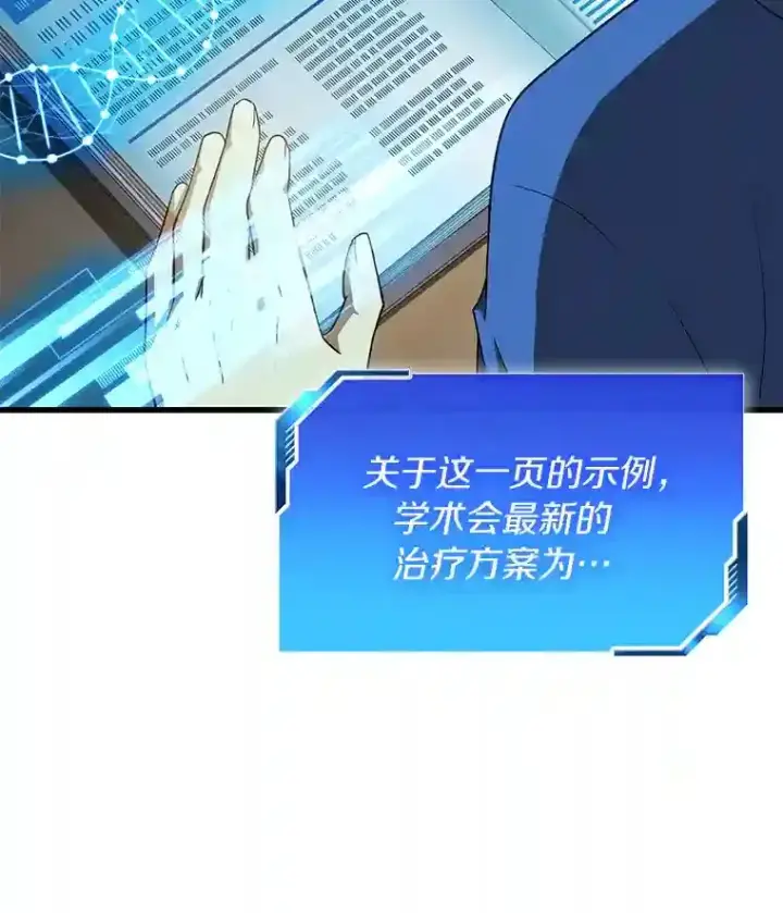 《AI神医的诞生》10.心意图47