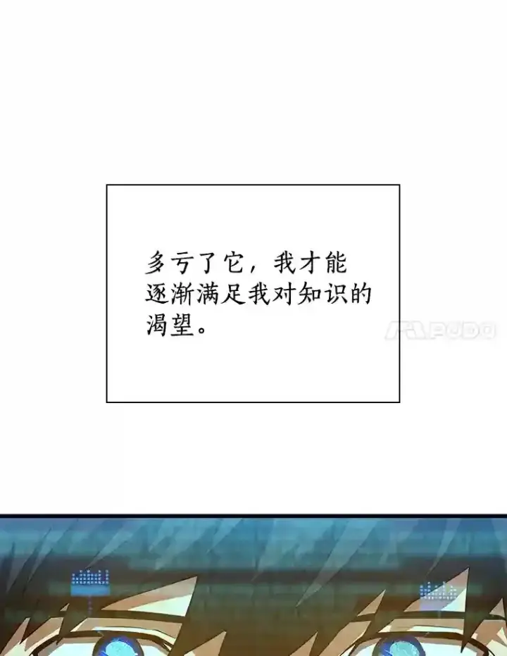 《AI神医的诞生》10.心意图48