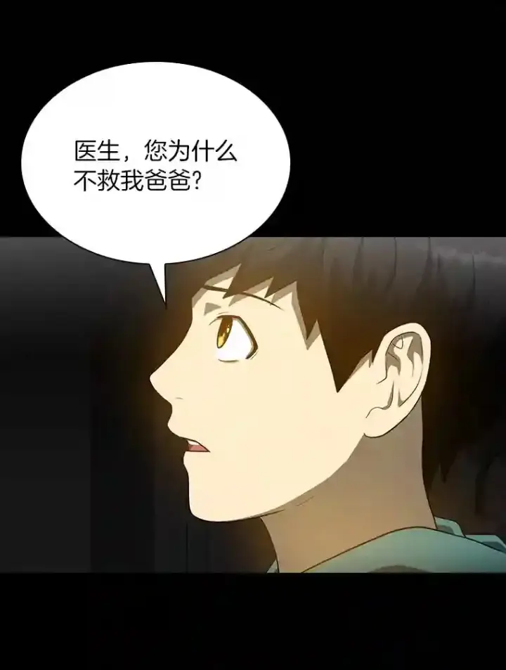 《AI神医的诞生》10.心意图5