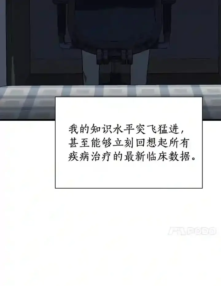 《AI神医的诞生》10.心意图51