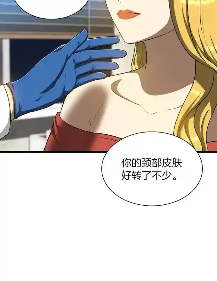 《AI神医的诞生》10.心意图53