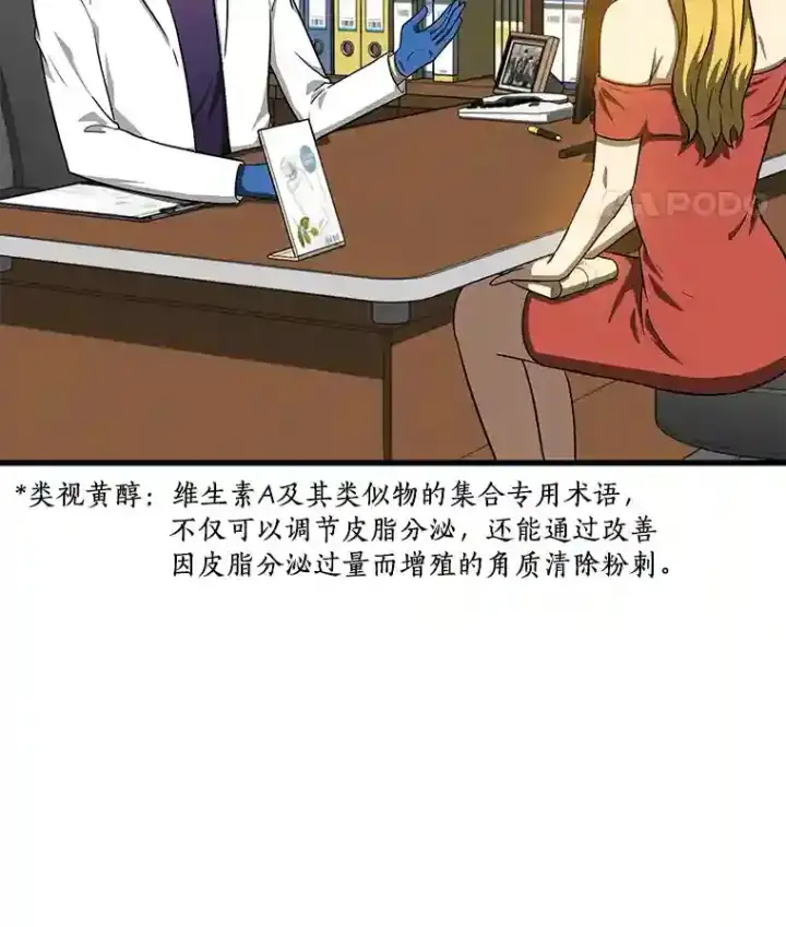 《AI神医的诞生》10.心意图55