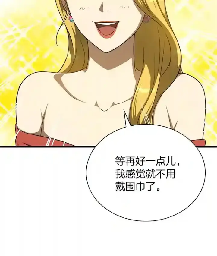《AI神医的诞生》10.心意图57