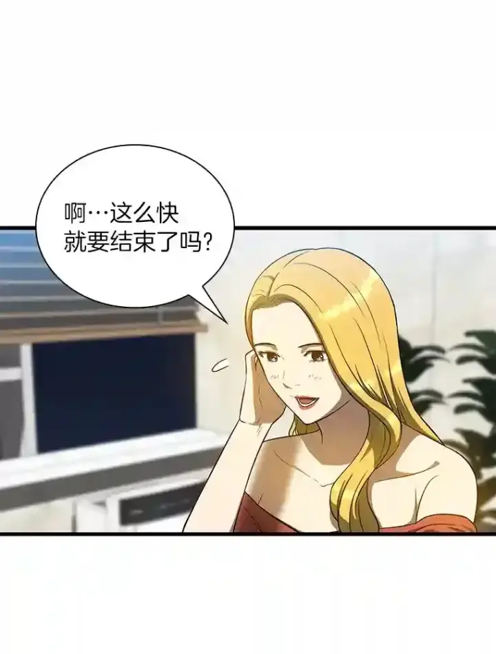 《AI神医的诞生》10.心意图60