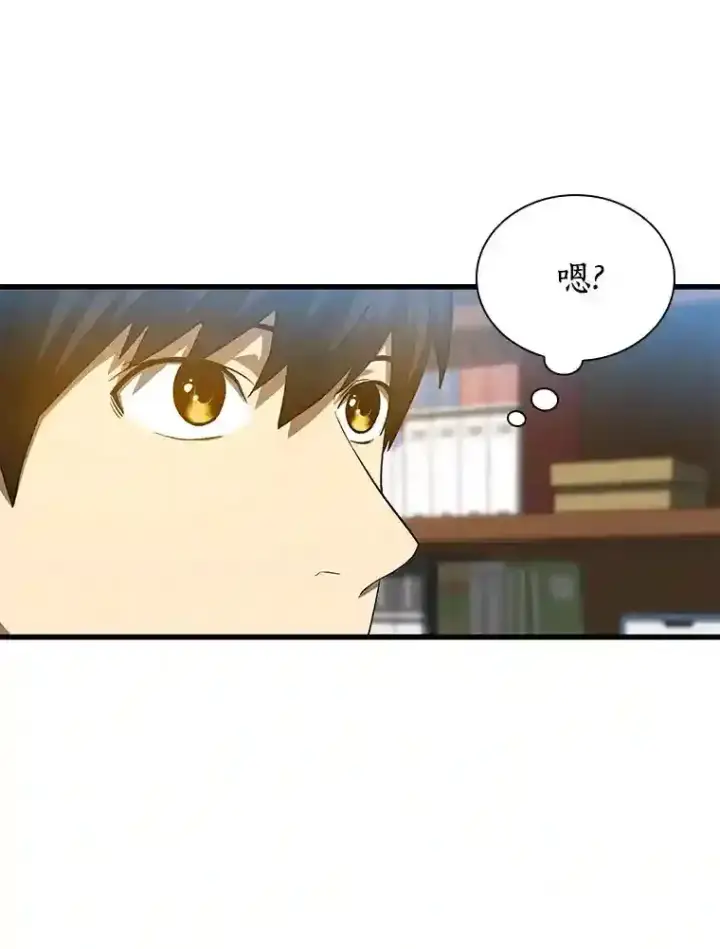 《AI神医的诞生》10.心意图61