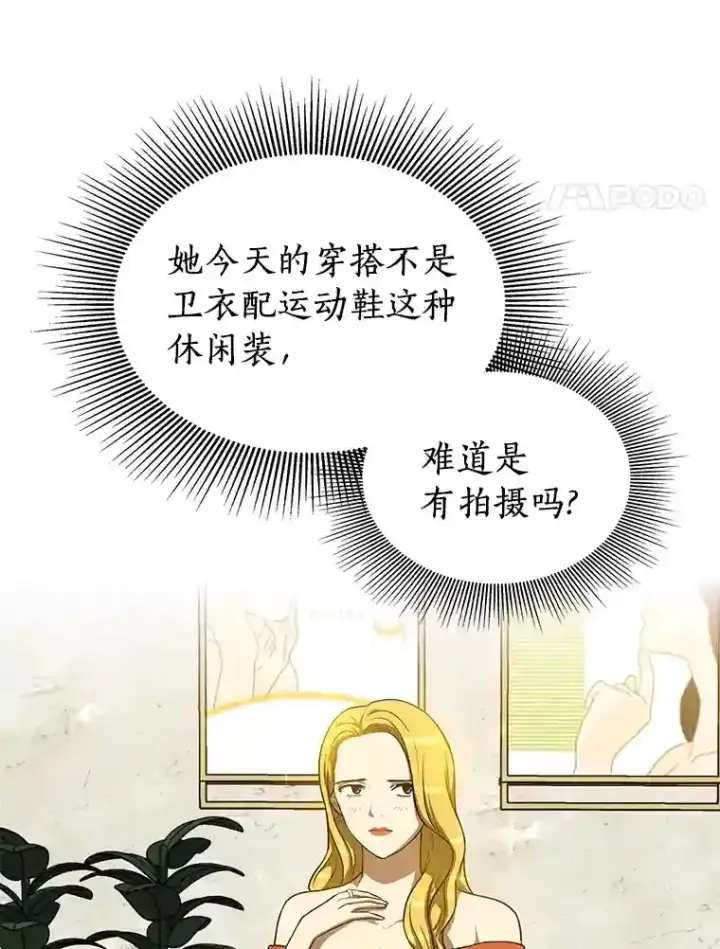 《AI神医的诞生》10.心意图62