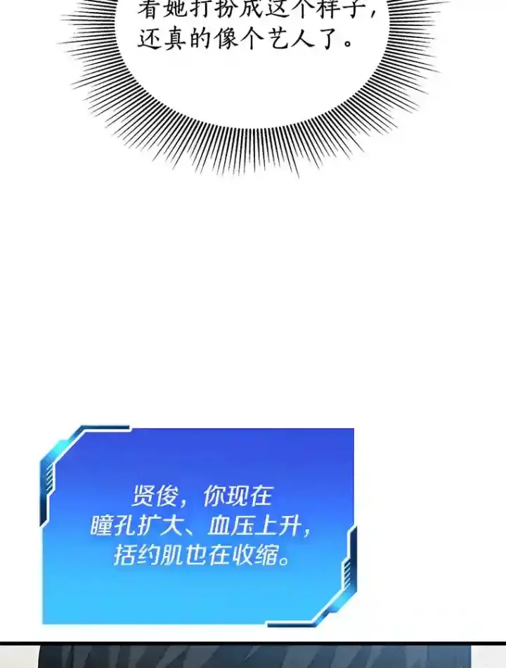 《AI神医的诞生》10.心意图64